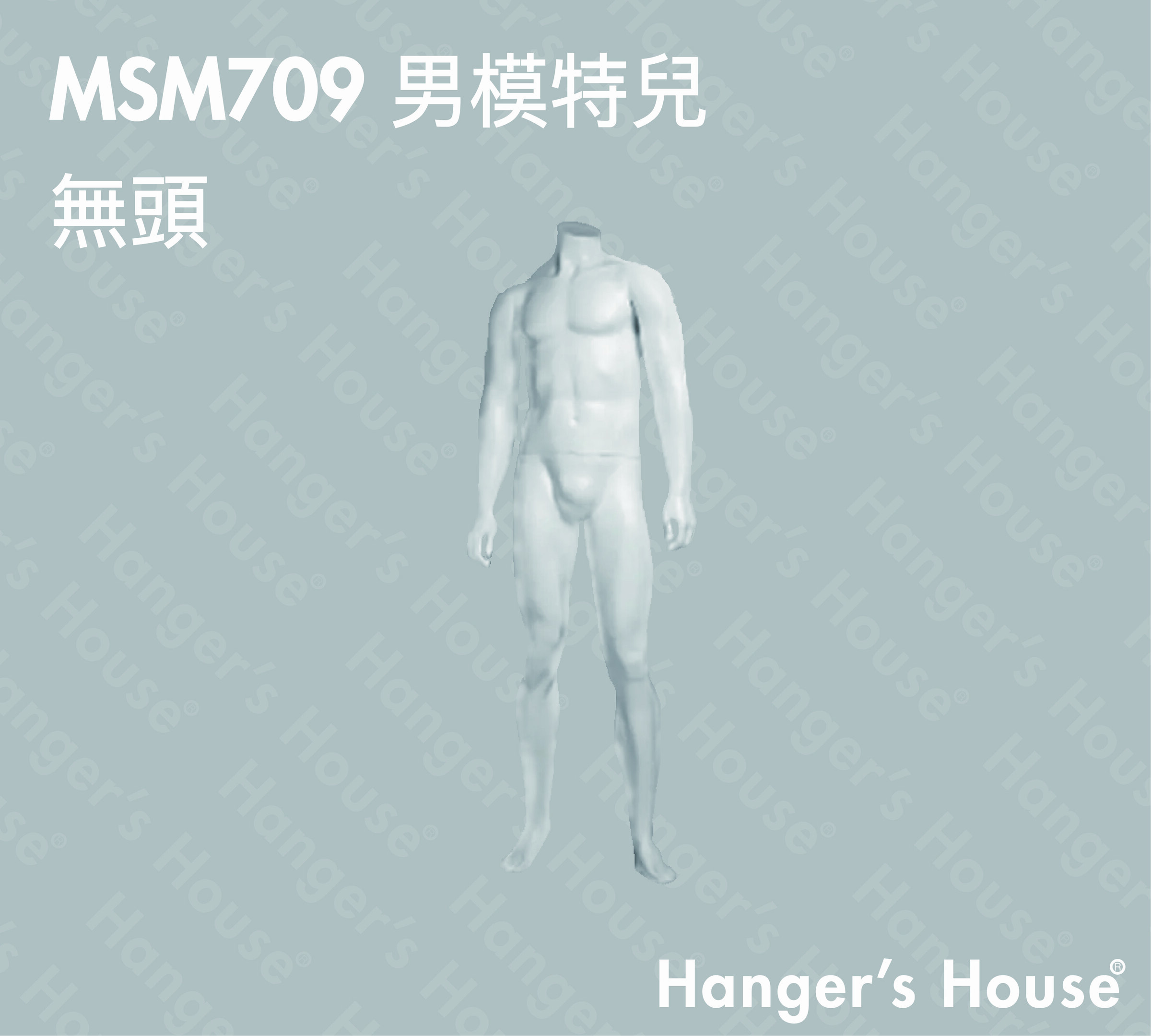 MSM709 男模特兒 無頭-01.jpg