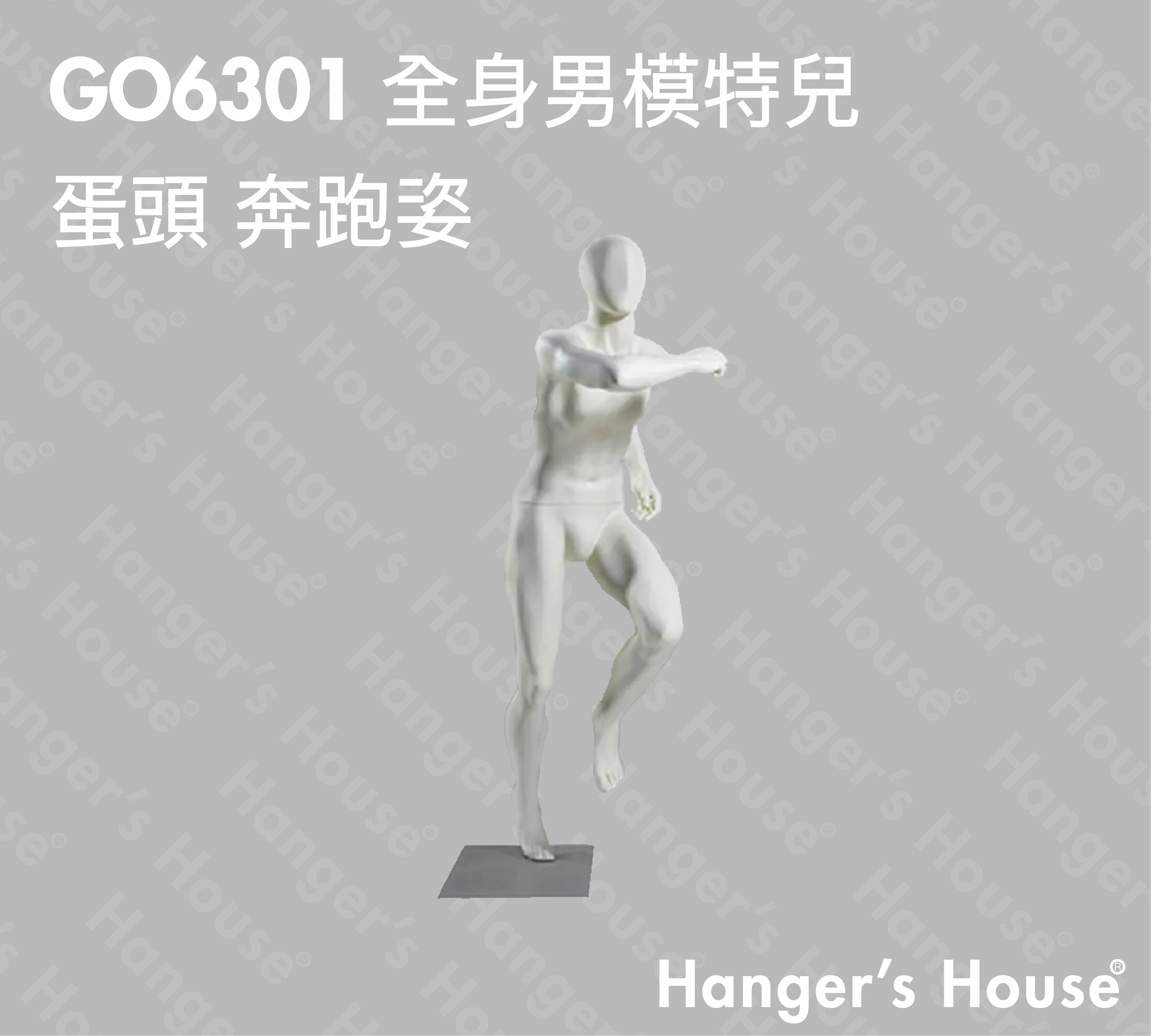 6.GO6301 全身男模特兒-01.jpg