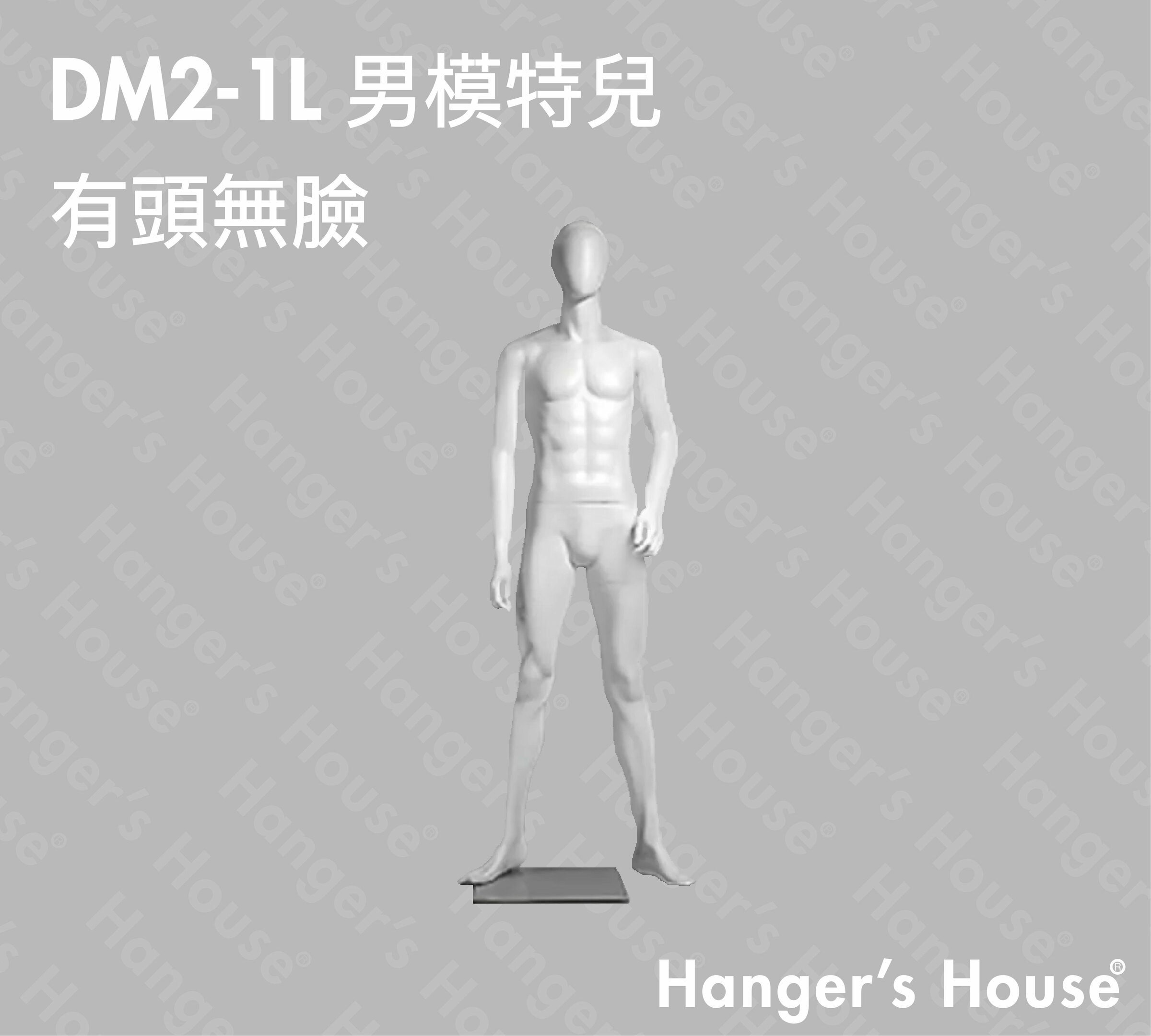 7.DM2-1L 男模特兒-01.jpg