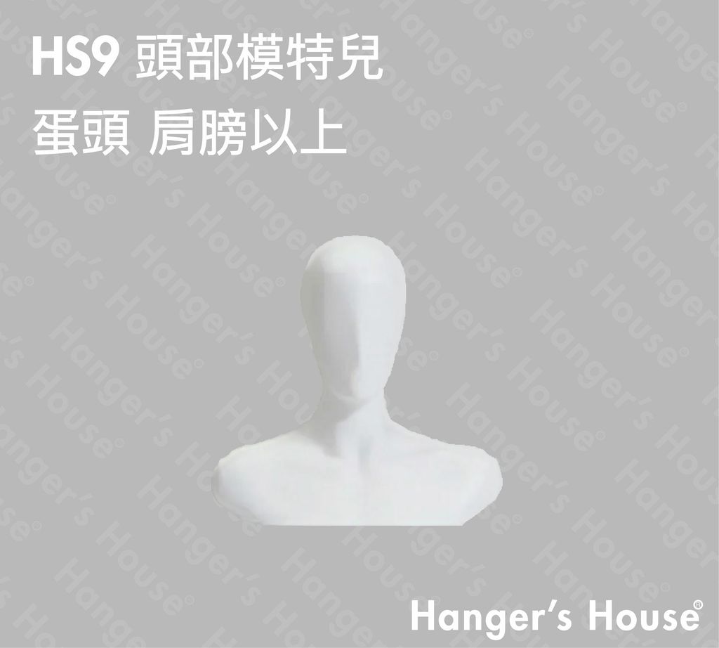 4.HS9 頭部模特兒 蛋頭 肩膀以上-01.jpg
