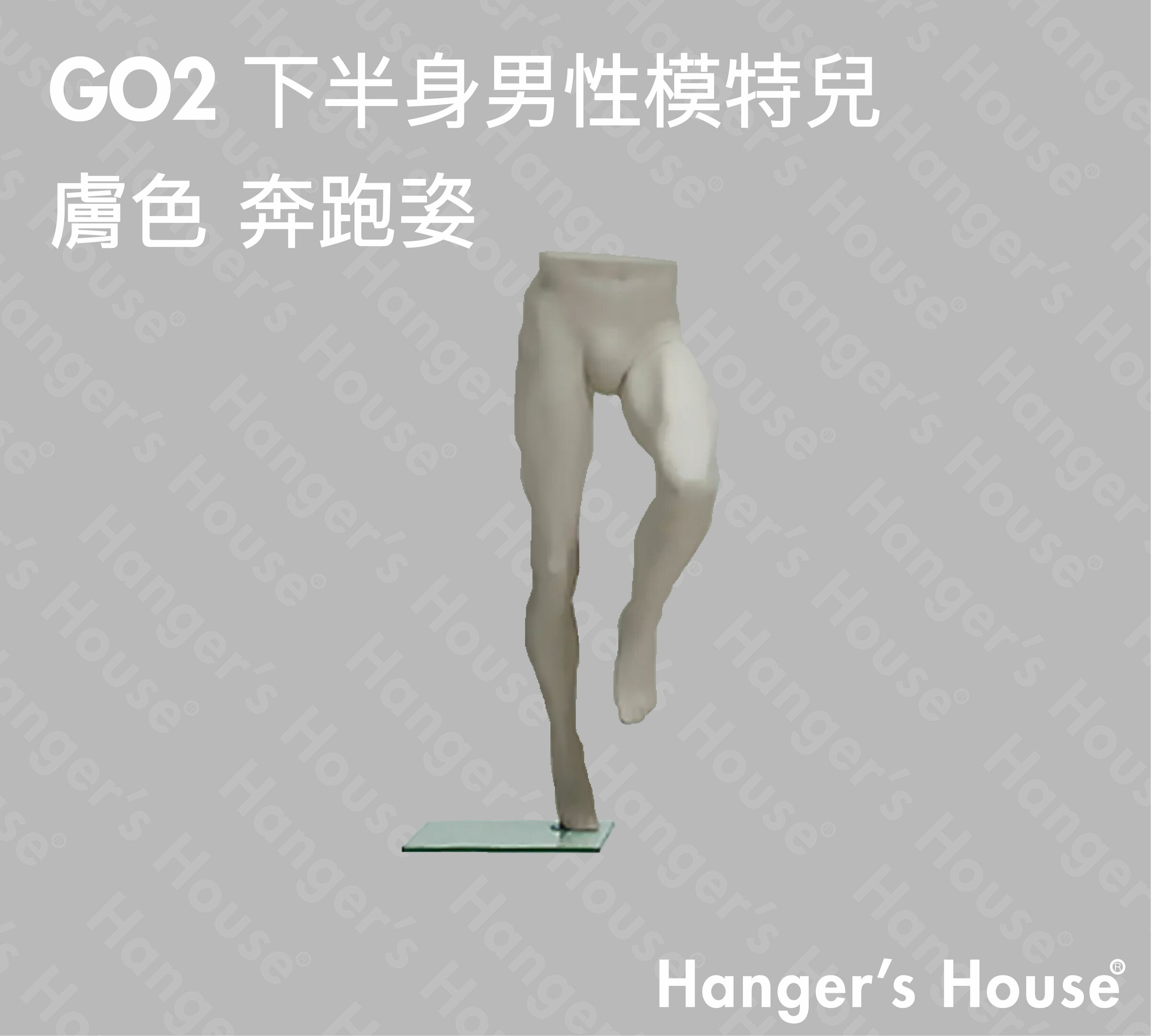 19.GO2 下半身男性模特兒 膚色 奔跑姿-01.jpg