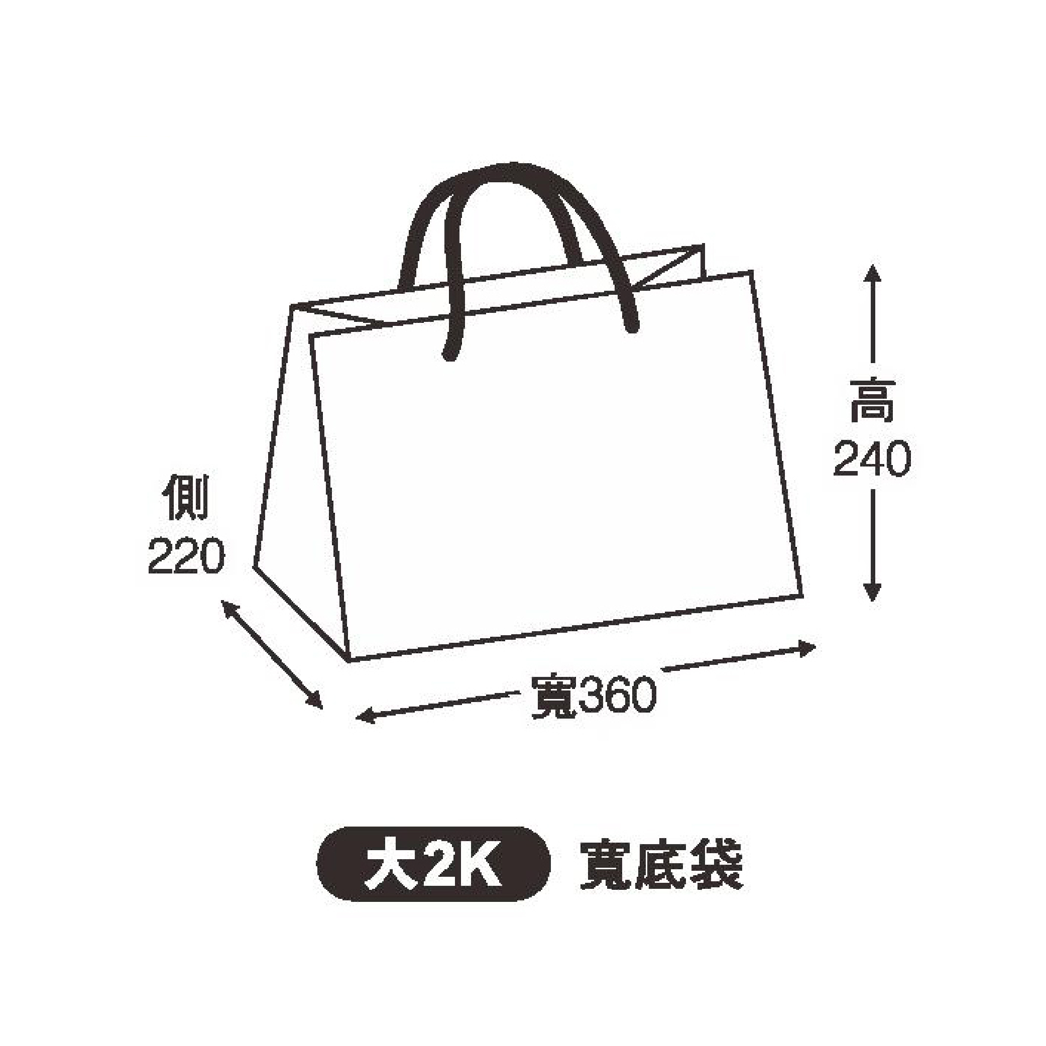 大2K寬底袋-01.jpg
