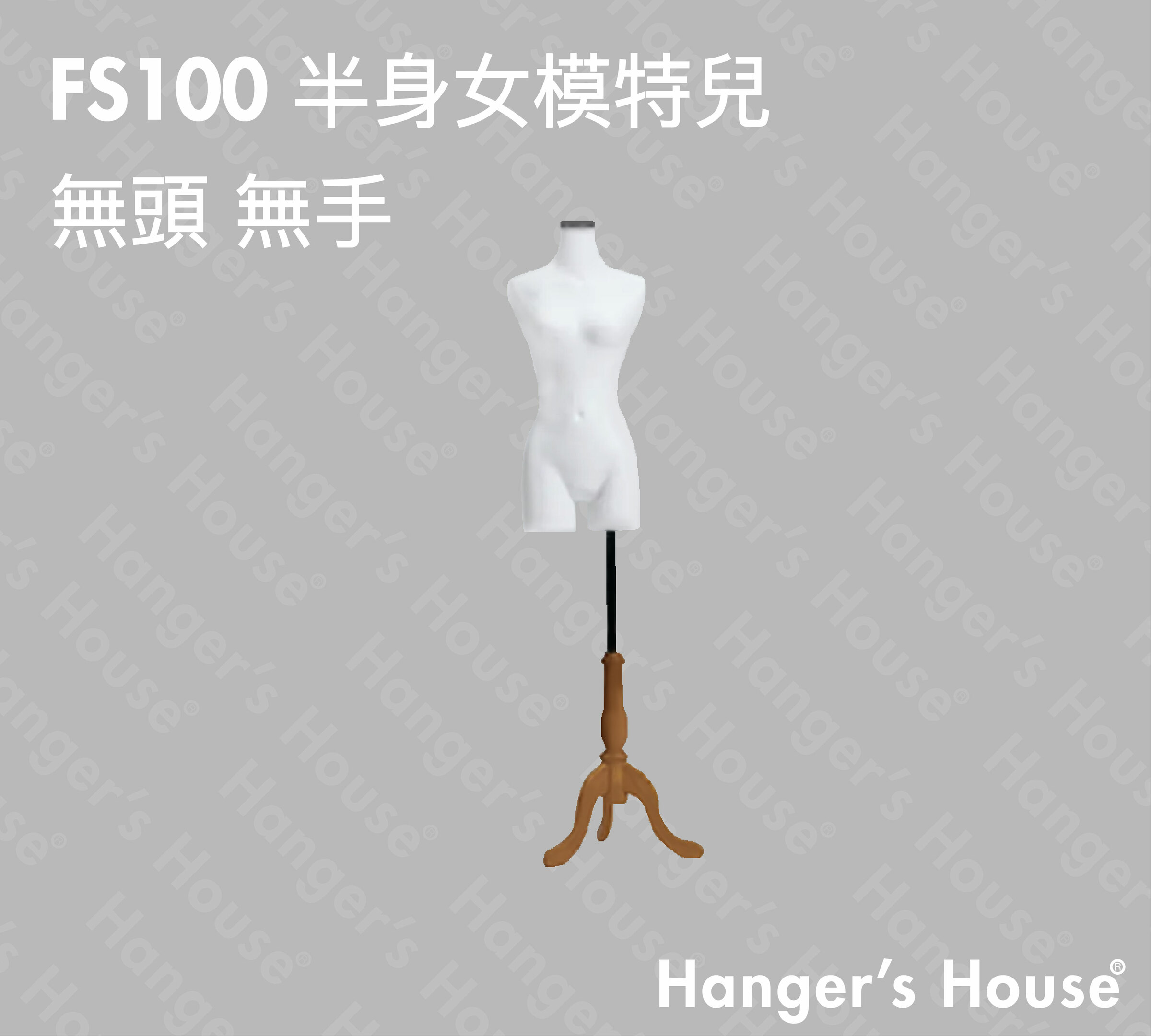 FS100 半身女模特兒 無頭 無手-01.jpg