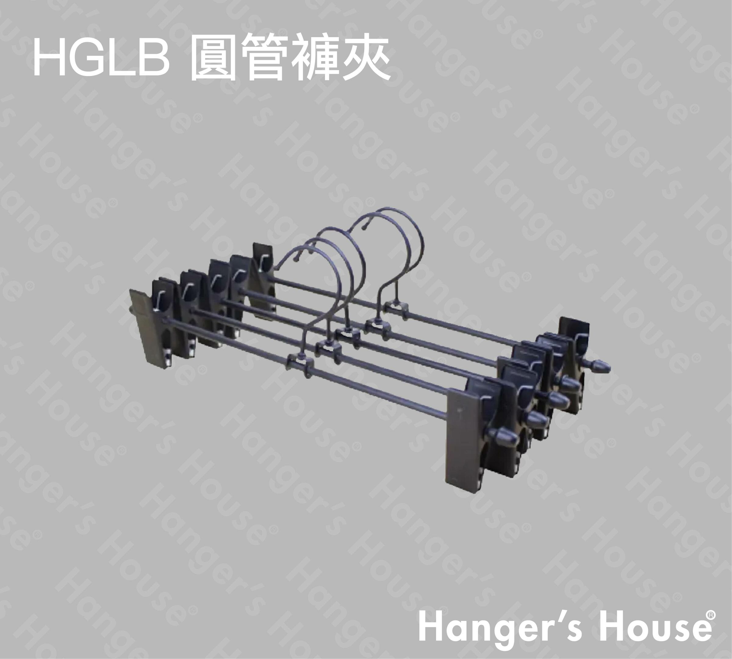 HGLB 圓管褲夾-01.jpg