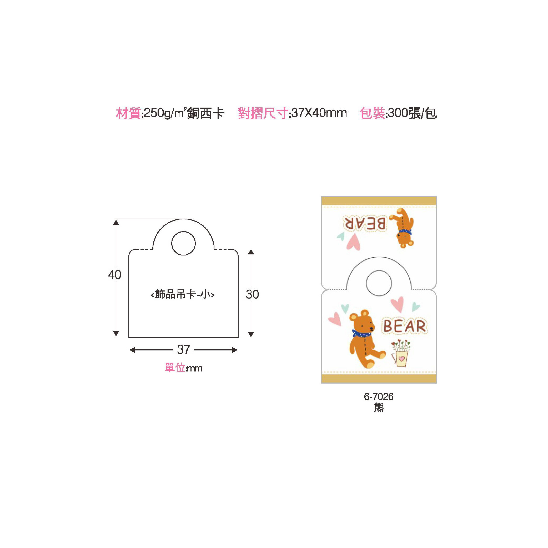 項鍊吊卡D1-01.jpg