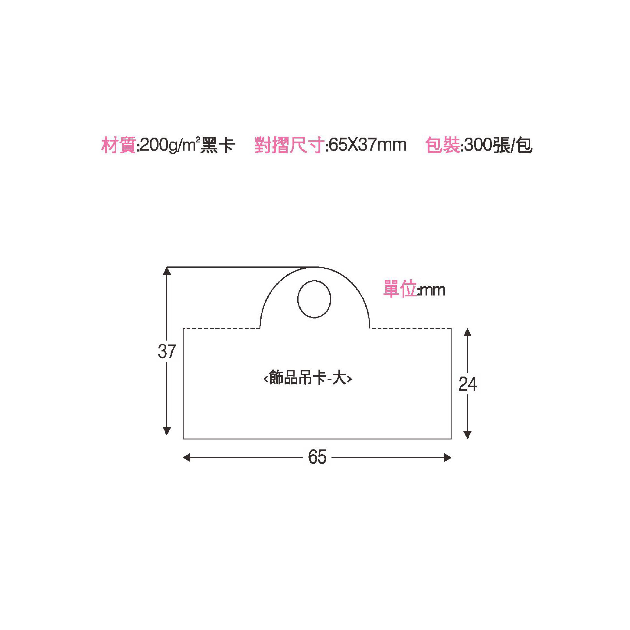 項鍊吊卡G-01.jpg