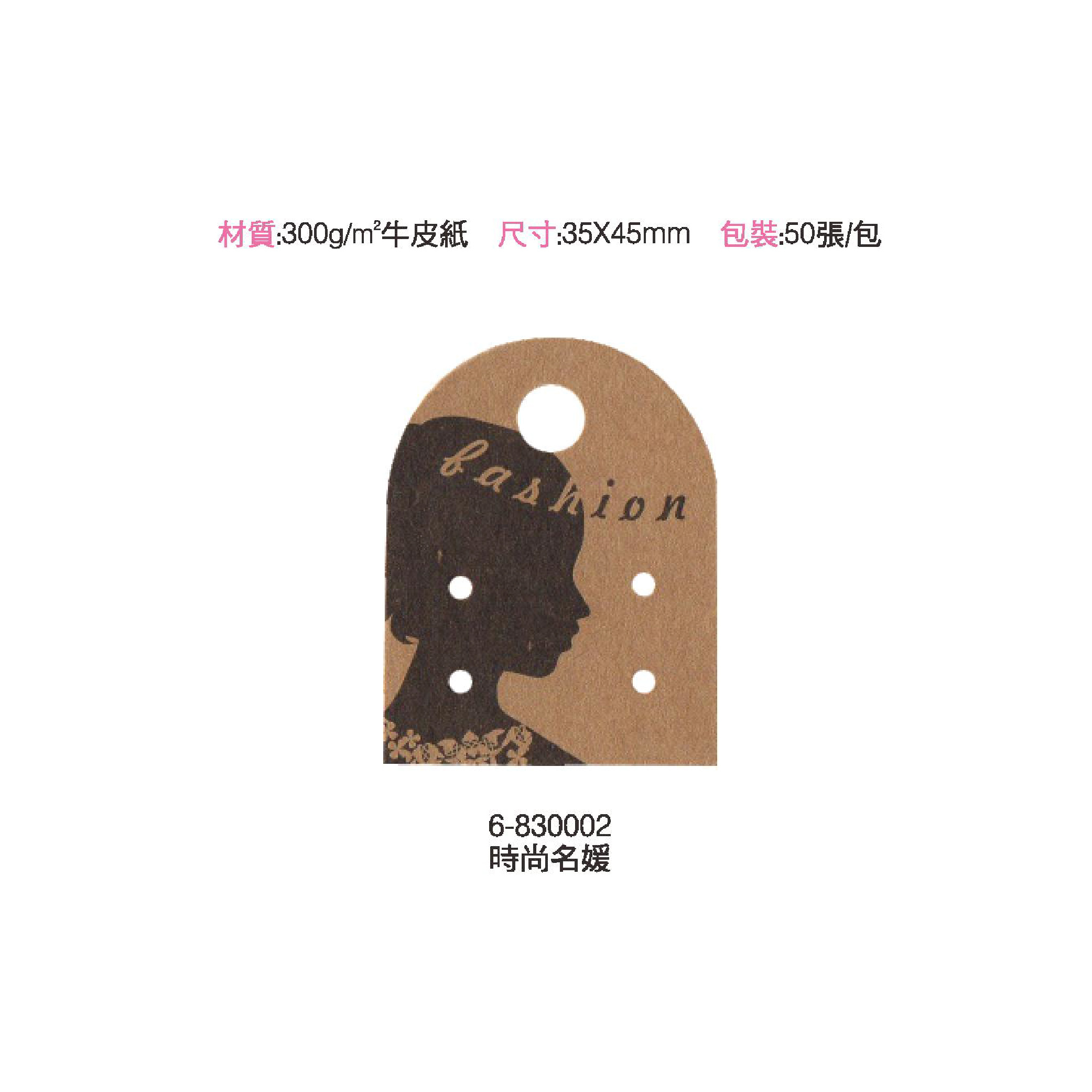 耳環吊卡A6-01.jpg