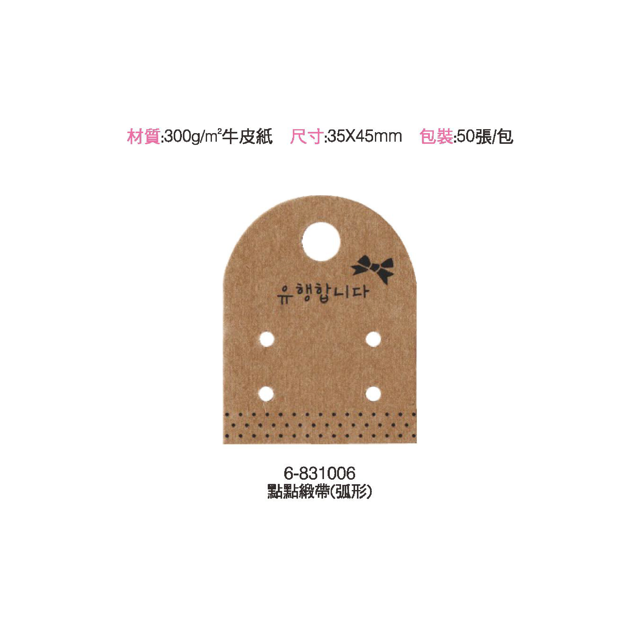耳環吊卡A6-01.jpg