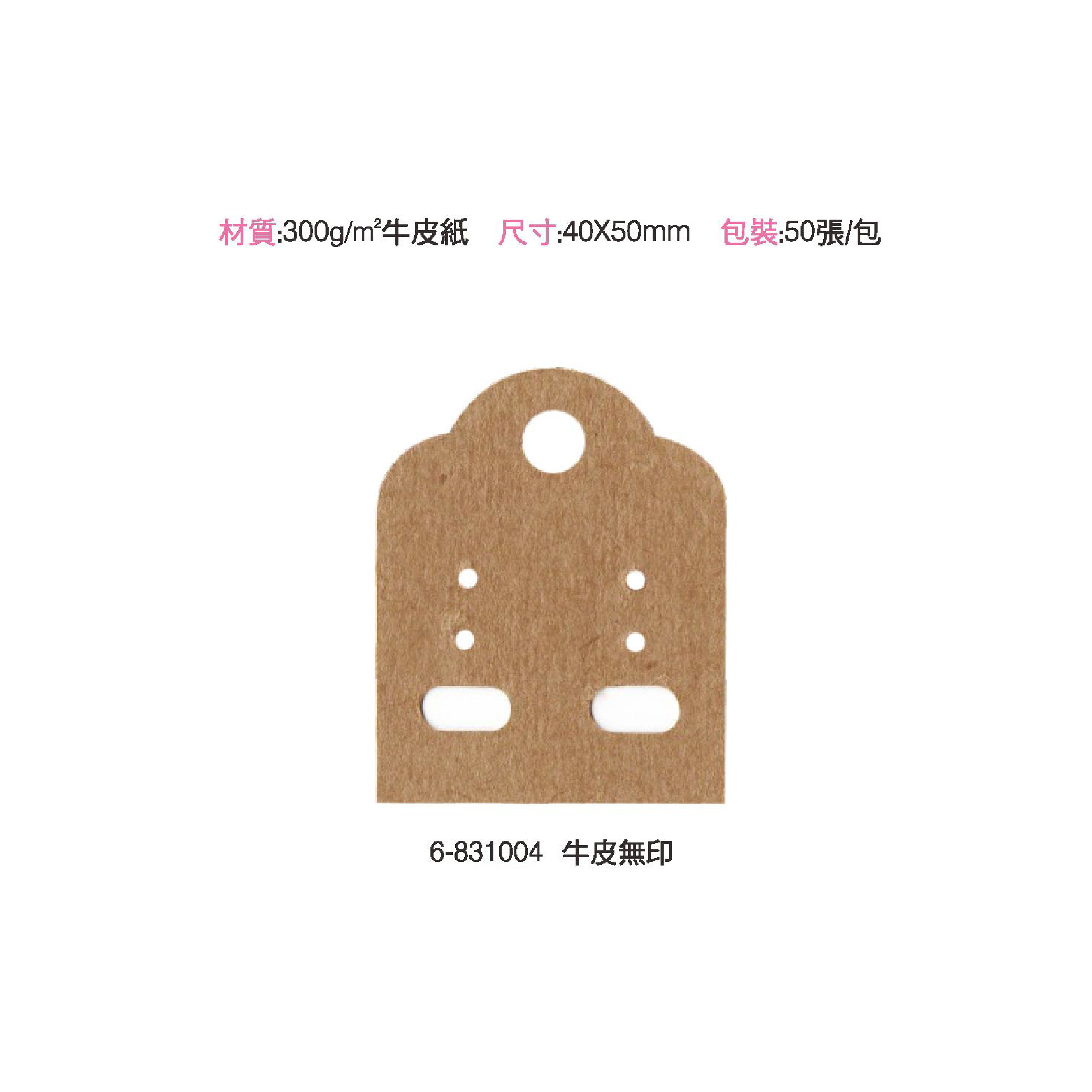 耳環吊卡B4-01.jpg