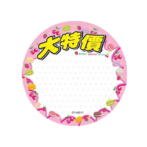 0796121onsale特價-01.jpg