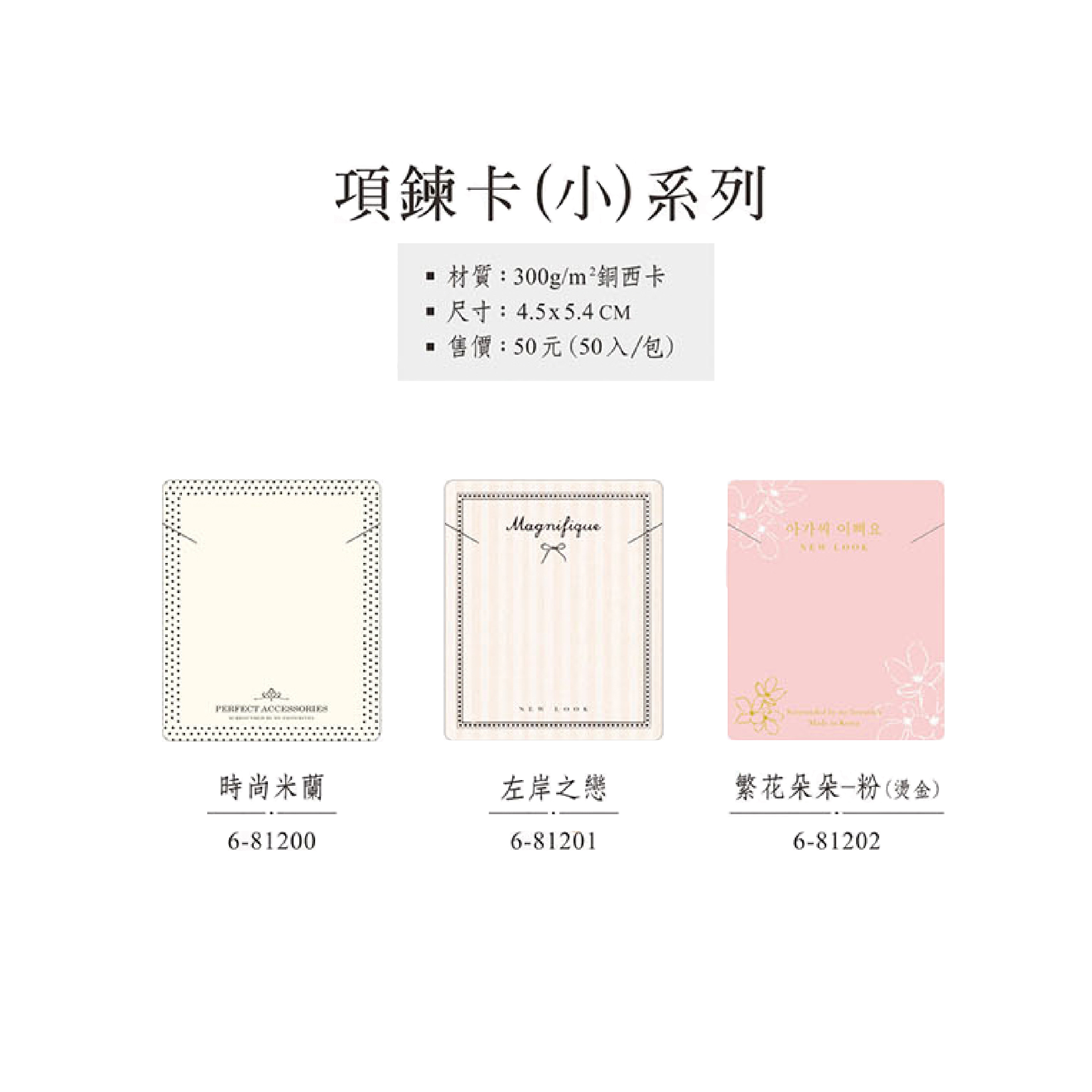 necklacecards_1-01.jpg