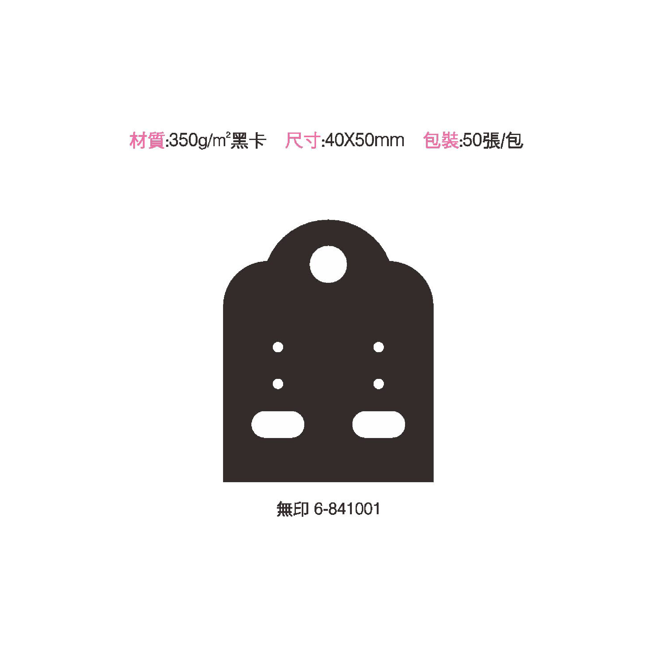 耳環吊卡D1-01.jpg