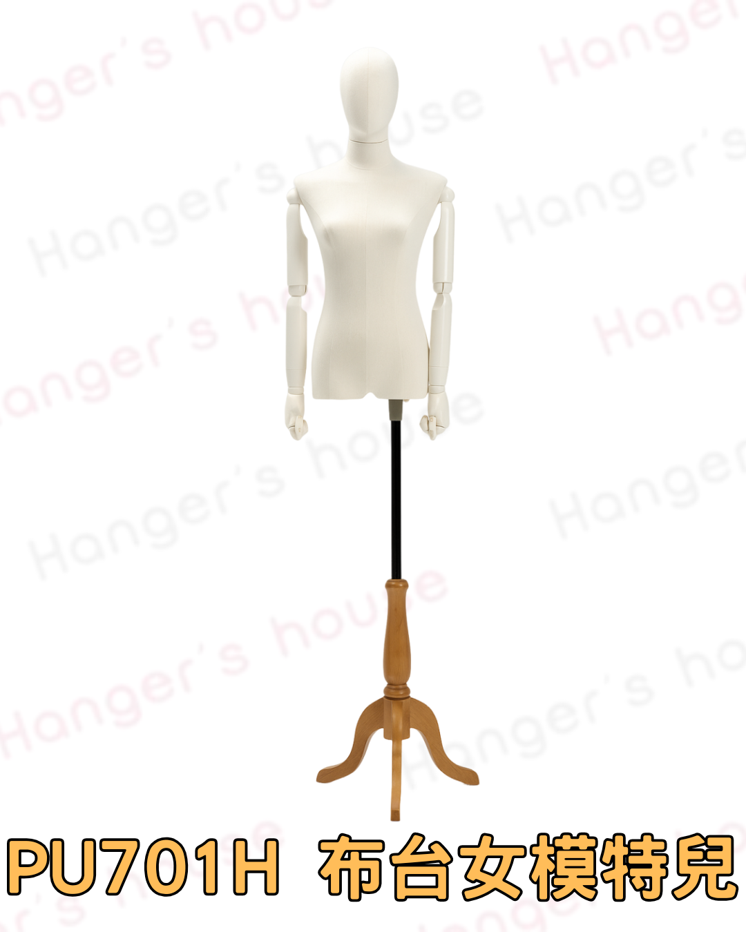 PU701H 布台女模特兒