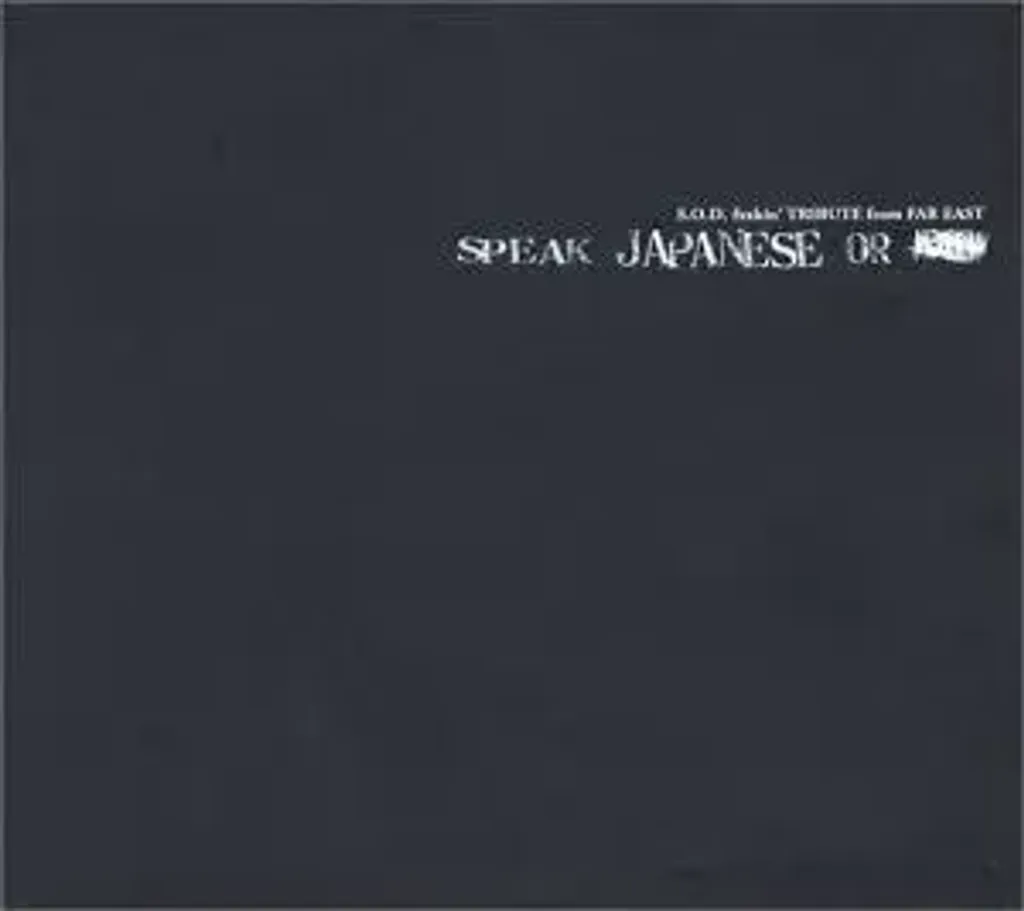 Various ‎– S.O.D. Fxxkin' Tribute From Far East - Speak Japanese Or XXX.jpg