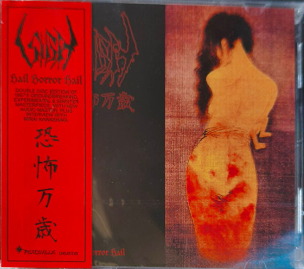 SIGH Hail Horror Hail 2CD (2026 Reissue, Remastered)