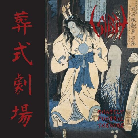 SIGH Ghastly Funeral Theatre 2CD (2026 Reissue, Remastered)