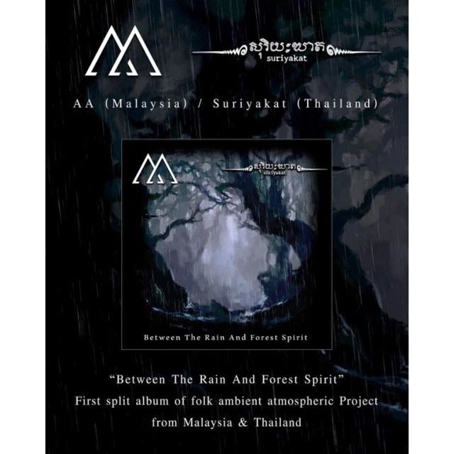 AA Suriyakat - Between The Rain And Forest Spirit CD