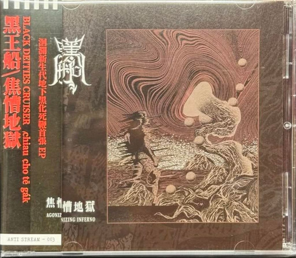 ASHEN Agonizing Inferno CD