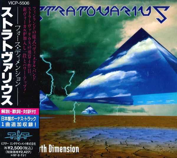 STRATOVARIUS Fourth Dimension CD (Japan press with OBI 1st press)