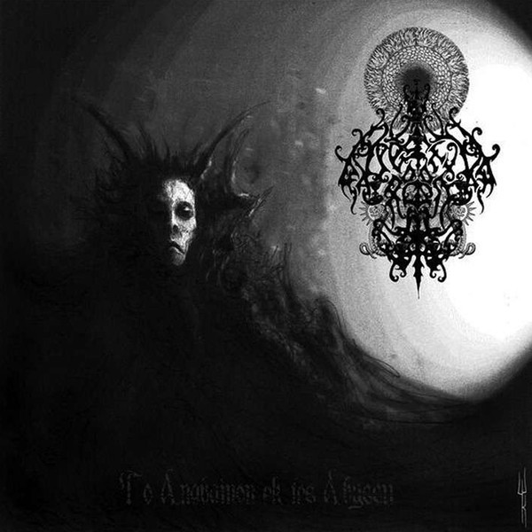 BESTIA ARCANA To Anabainon Ek Tes Abyssu CD.jpg