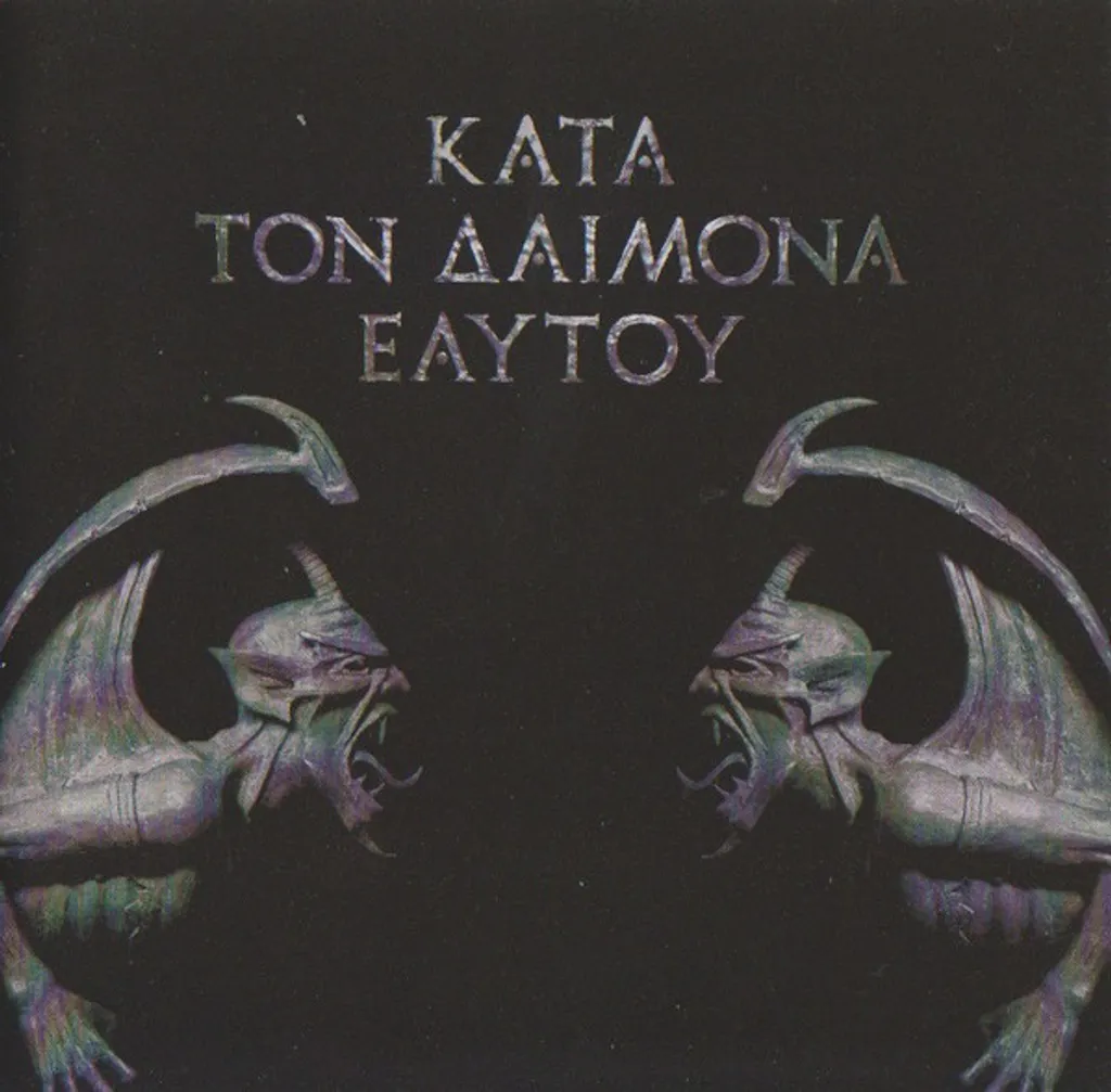 ROTTING CHRIST Κατά Τον Δαίμονα Εαυτού CD.jpg