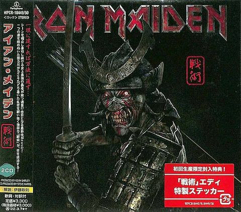 IRON MAIDEN Senjutsu (JAPAN PRESS Digipak) 2CD.jpg