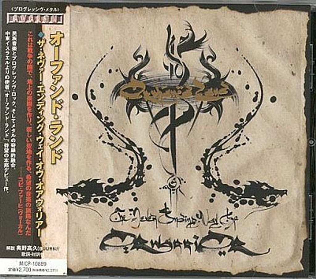 ORPHANED LAND The Never Ending Way Of ORwarriOR (Japan Press) CD.jpg