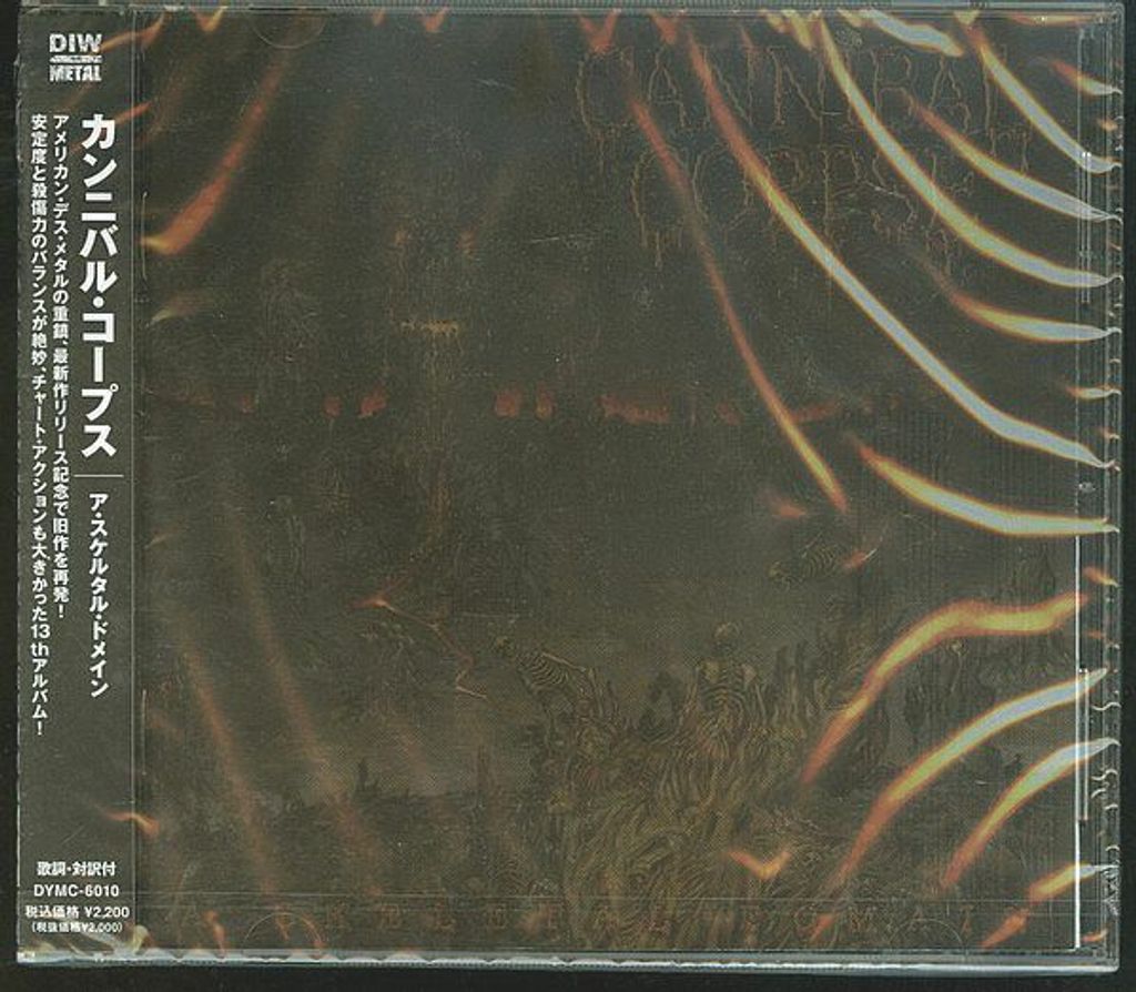 CANNIBAL CORPSE A Skeletal Domain (JAPAN PRESS) CD.jpg