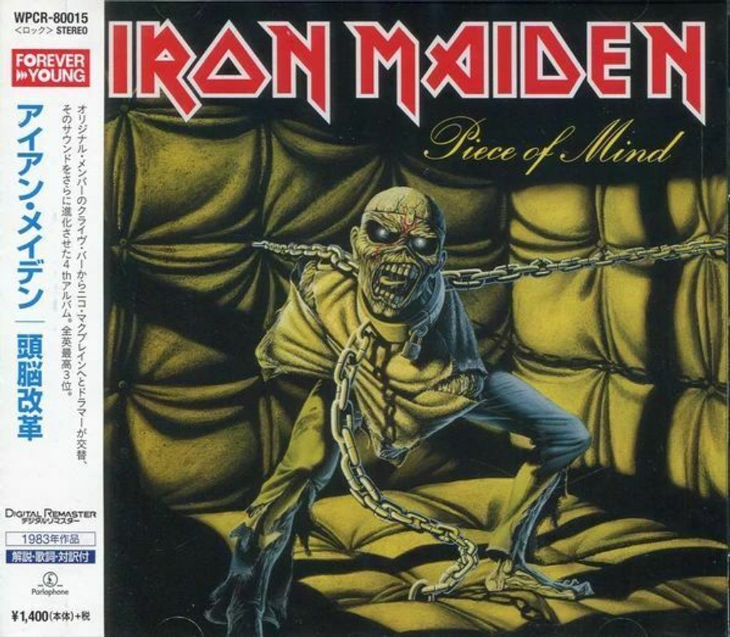 IRON MAIDEN Piece Of Mind (Reissue, Remastered, Japan Press) CD.jpg