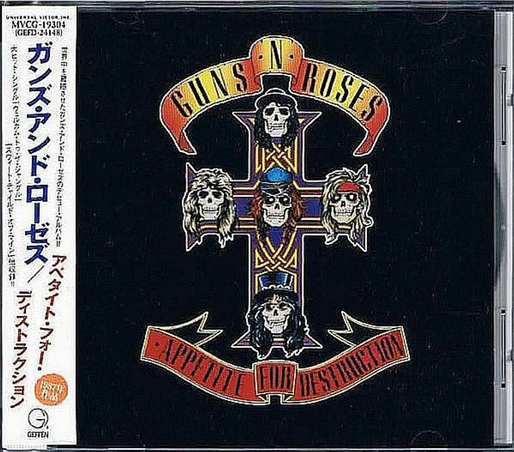 (Used) GUNS N ROSES Appetite For Destruction (JAPAN PRESS) CD