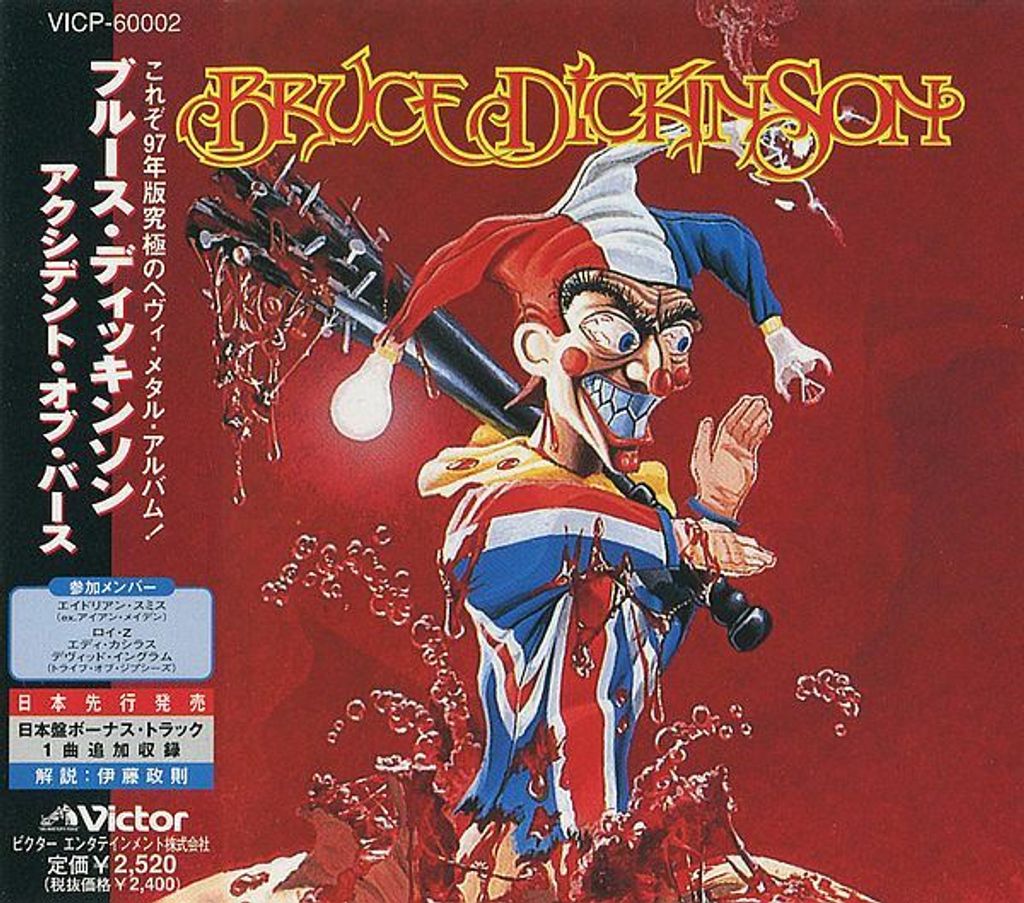 (Used) BRUCE DICKINSON Accident of Birth (Japan Press) CD