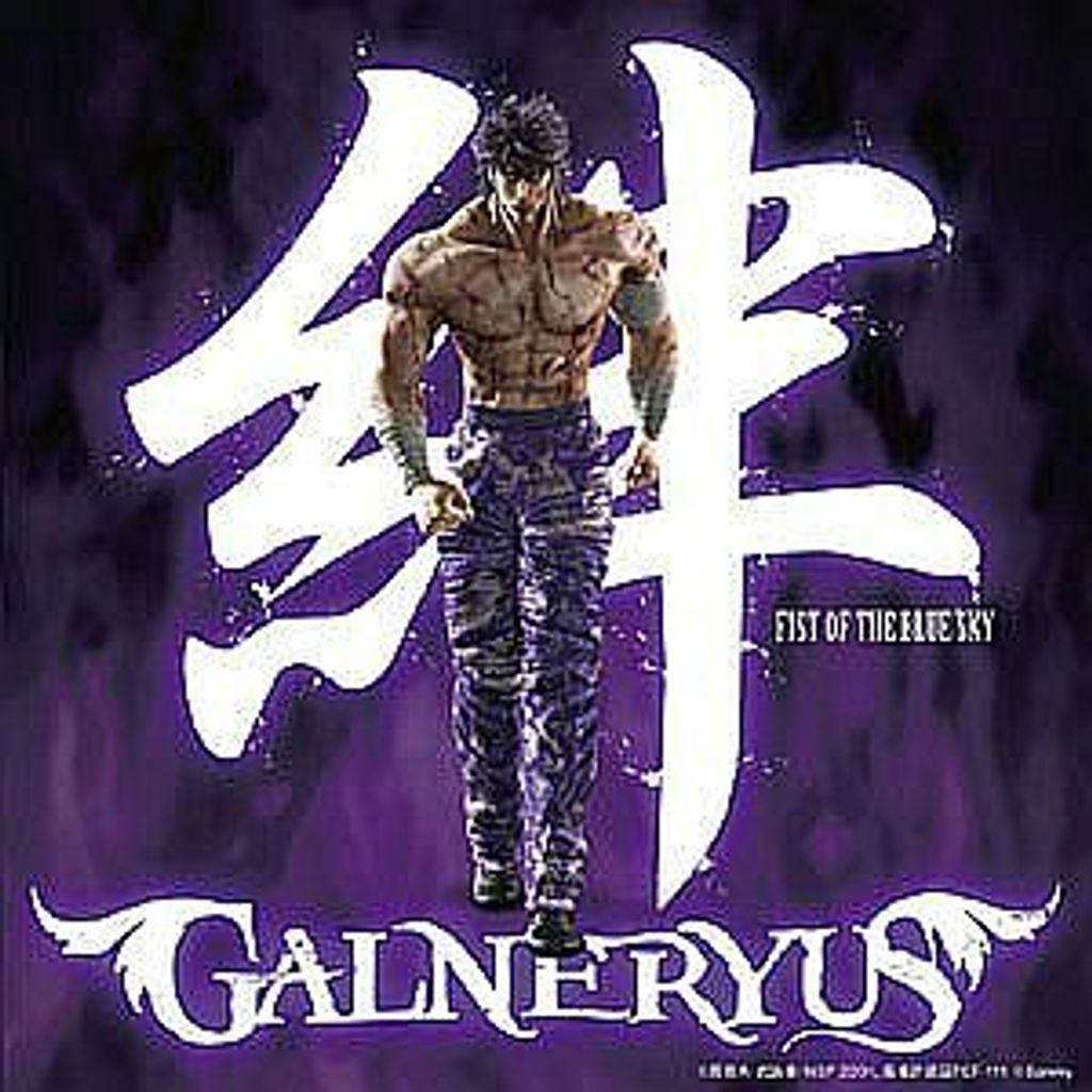 (Used) GALNERYUS 絆 [Kizuna] (Japan Press) CD EP