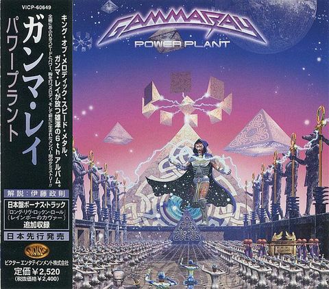 (Used) GAMMA RAY Power Plant (Japan Press) CD