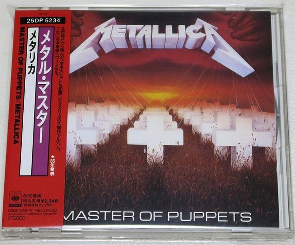 (Used) METALLICA Master of Puppets (1988 Reissue, Japan press) CD