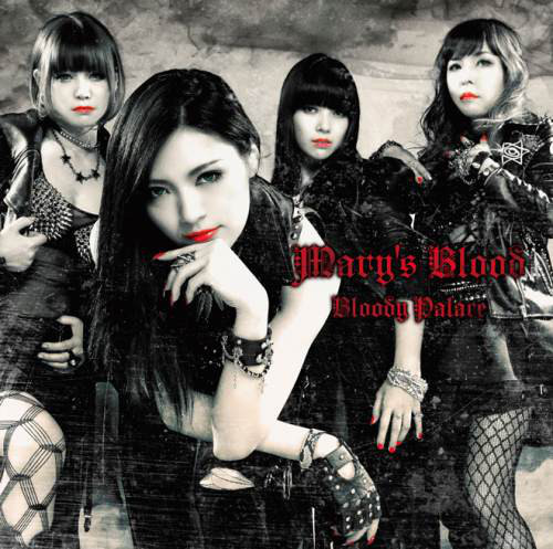 MARY'S BLOOD Bloody Palace CD.jpg
