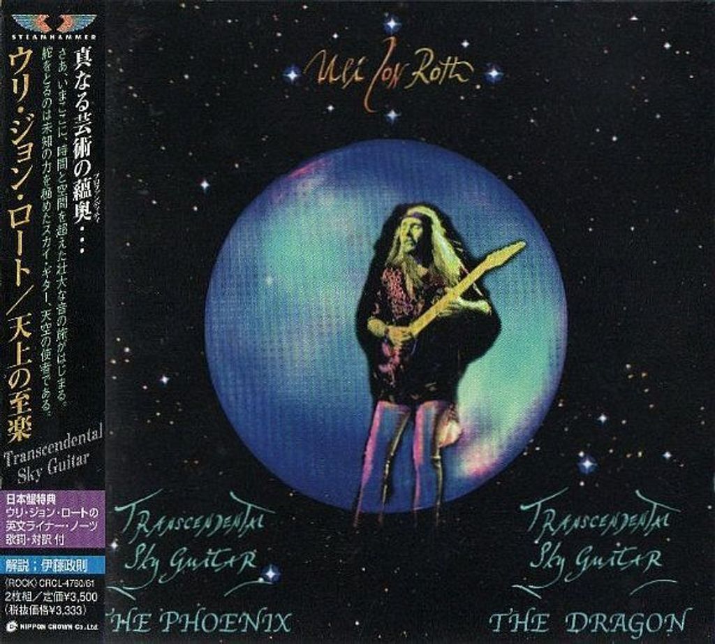 (Used) ULI JON ROTH Transcendental Sky Guitar (Japan Press with OBI) 2CD