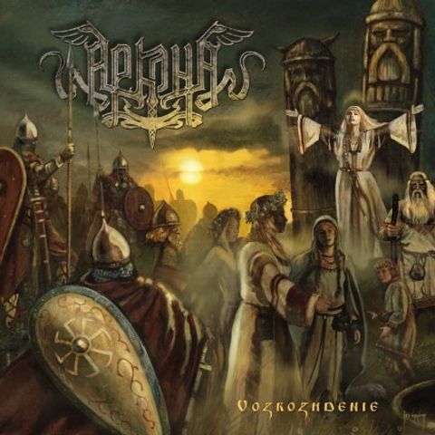 ARKONA Vozrozhdenie (digipak) CD.jpg