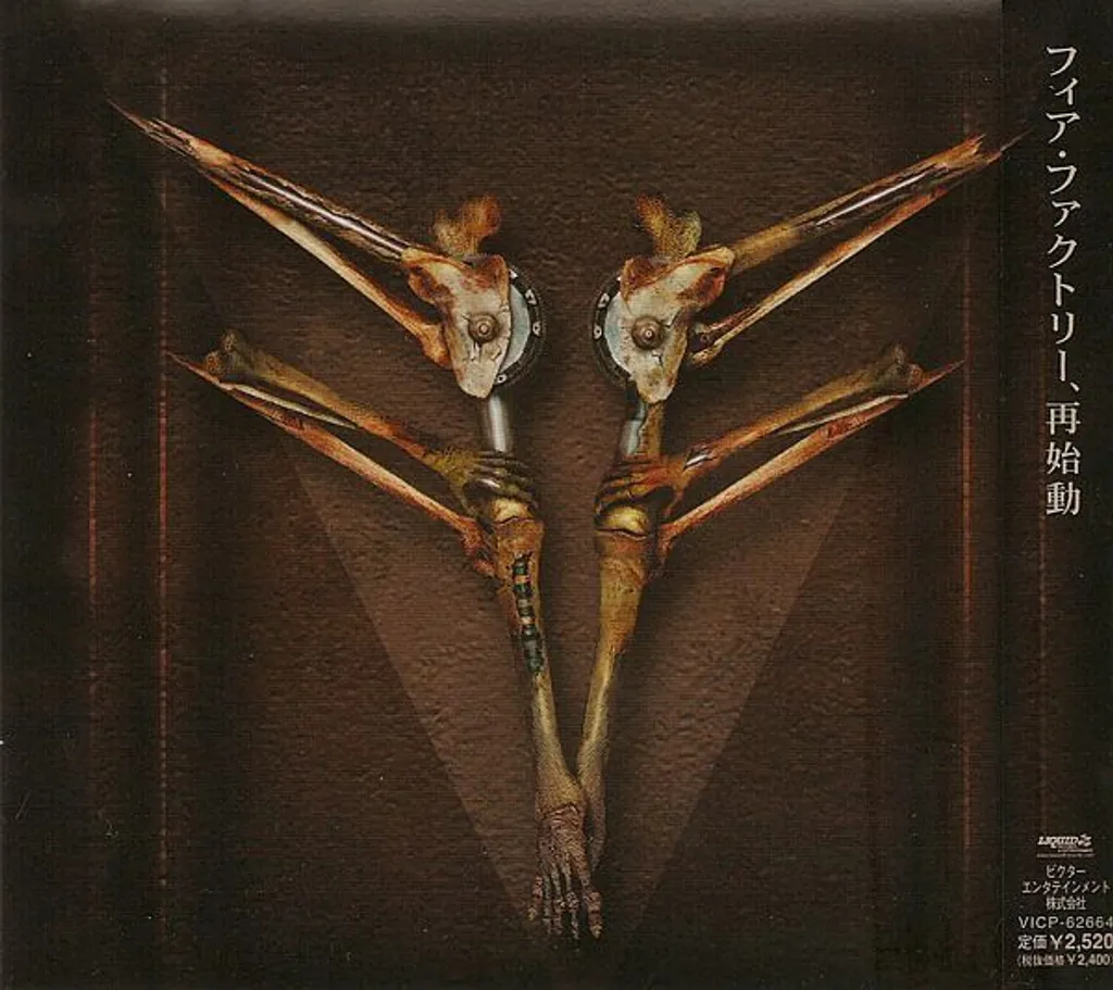 (Used) FEAR FACTORY Archetype (JAPAN PRESS Digipak with OBI) CD