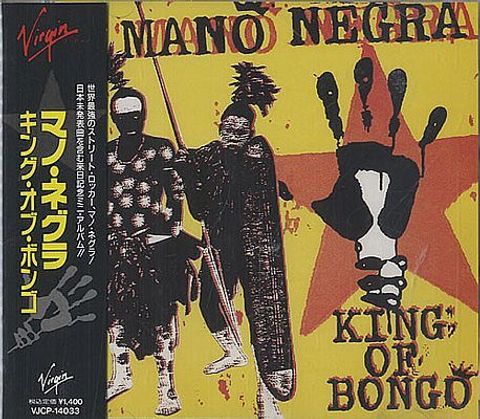 (Used) MANO NEGRA King Of Bongo (JAPAN PRESS Promo) CD