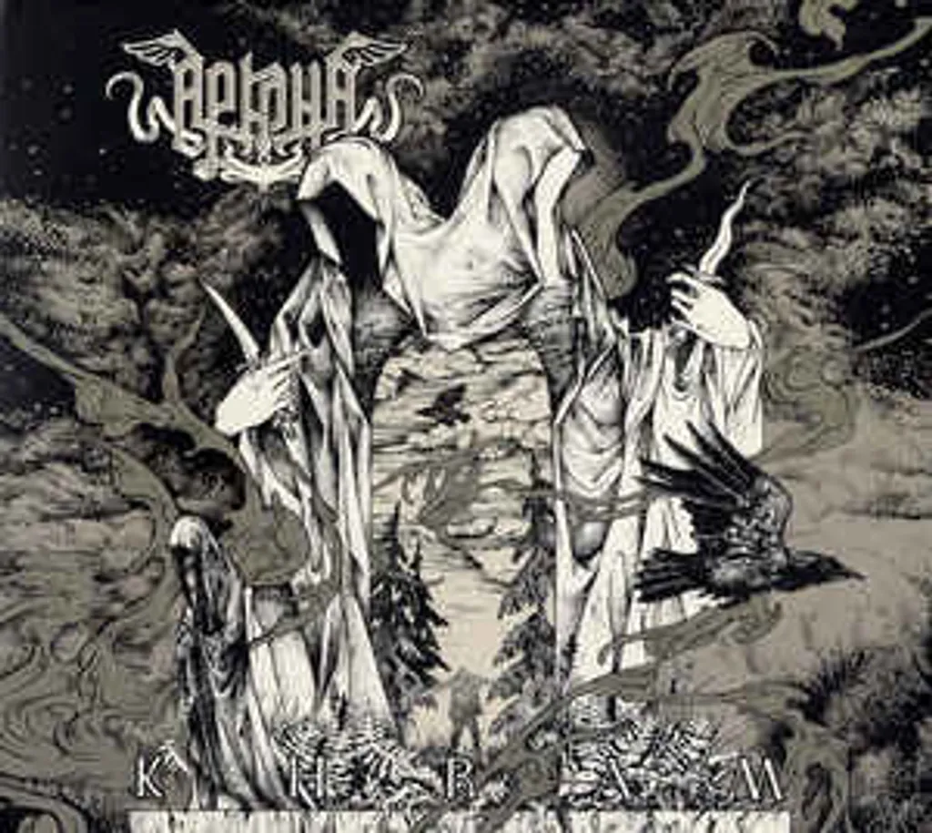 ARKONA Khram CD.jpg
