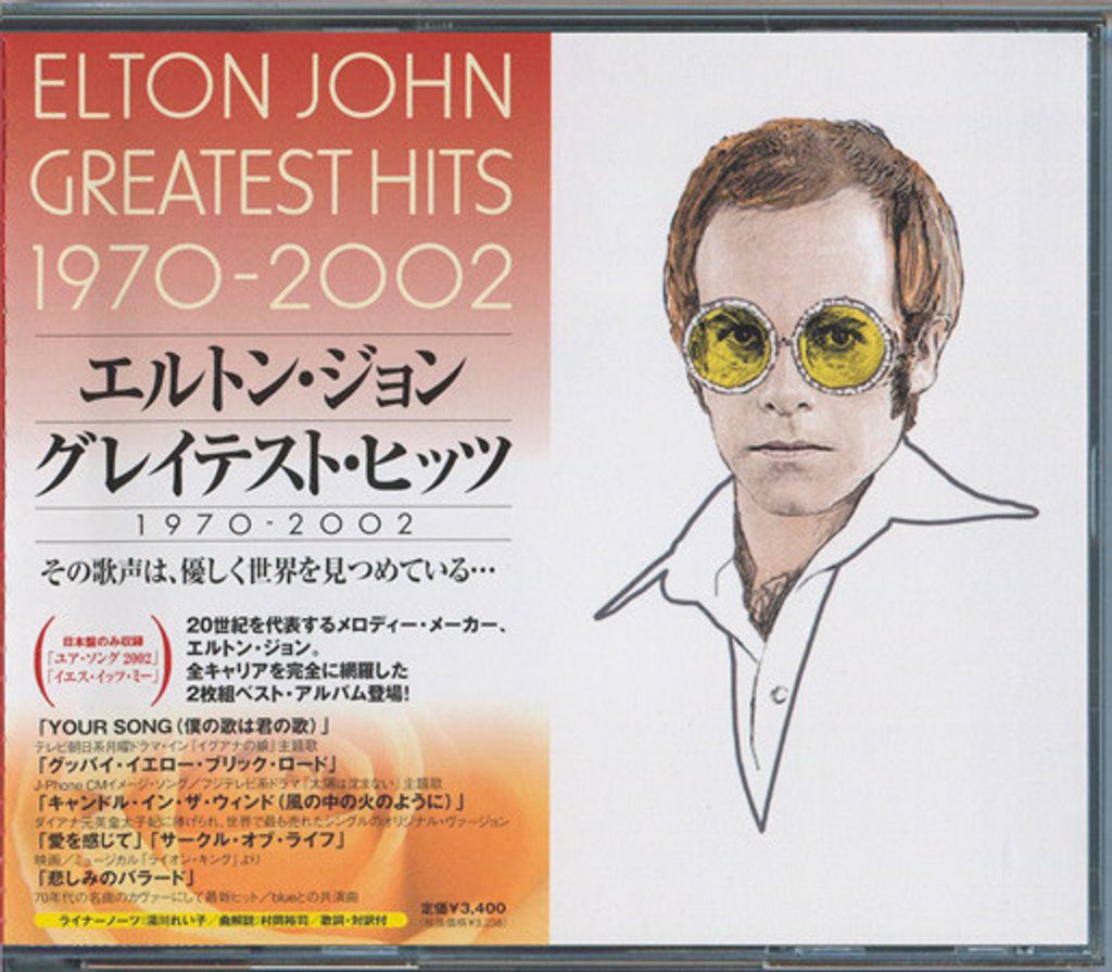 ELTON JOHN Greatest Hits 1970-2002 2CD (Japan press)1