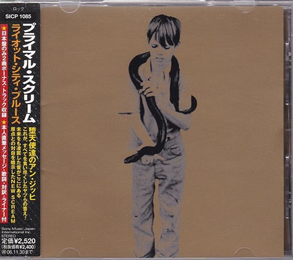 PRIMAL SCREAM Riot City Blues CD (Japan press no OBI)1