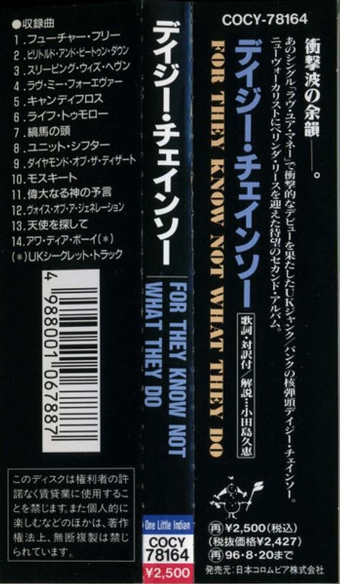 Used) DAISY CHAINSAW For They Know Not What They Do CD (Japan