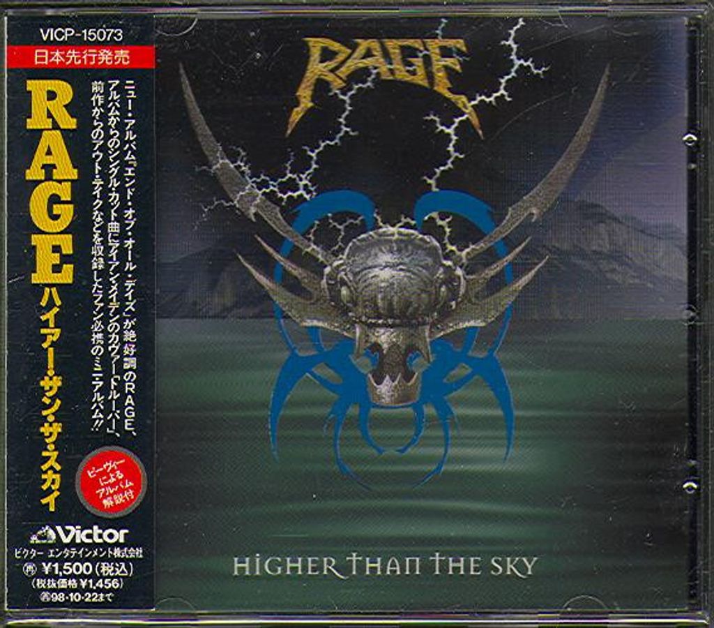 RAGE Higher Than The Sky CD (Japan press with OBI)1