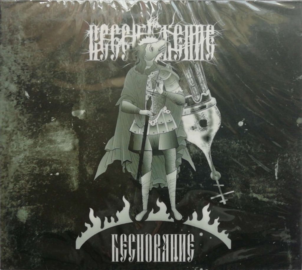 BURNT OFFERING Беснование CD1
