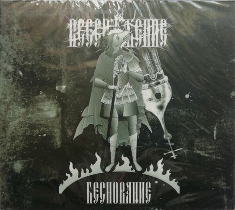 BURNT OFFERING Беснование CD1