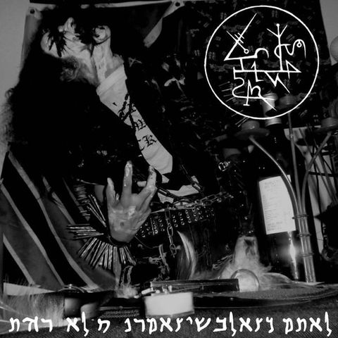 H.E.R.X.S.E.B.E.T From Ritual Caves CDR (black metal)