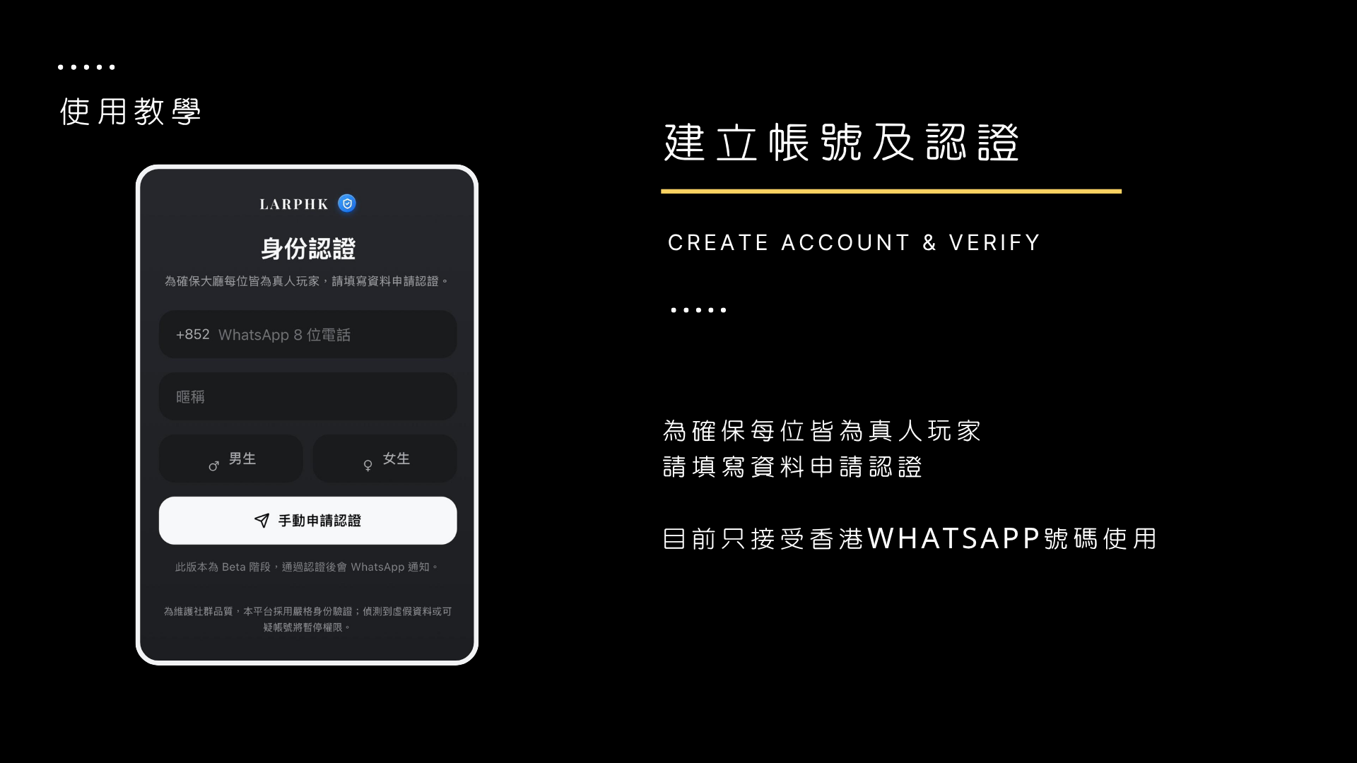 劇本殺 香港 LARPHK
