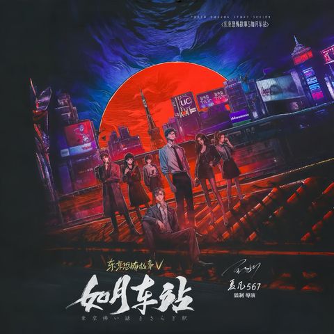 如月車站  LARPHK