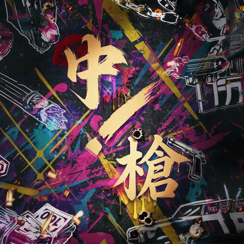 中槍LARPHK